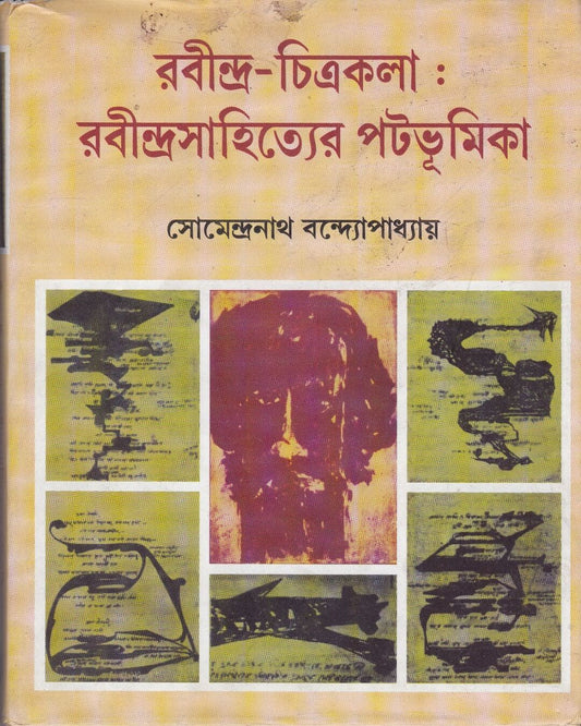 Rabindra Chitrtakala : Rabindrasahityer Patabhumika by Dr. Somendranath Bandyopadhyay [Hardcover]