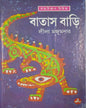 Batasbari by Lila Majumdar [Hardcover] - versoz.com