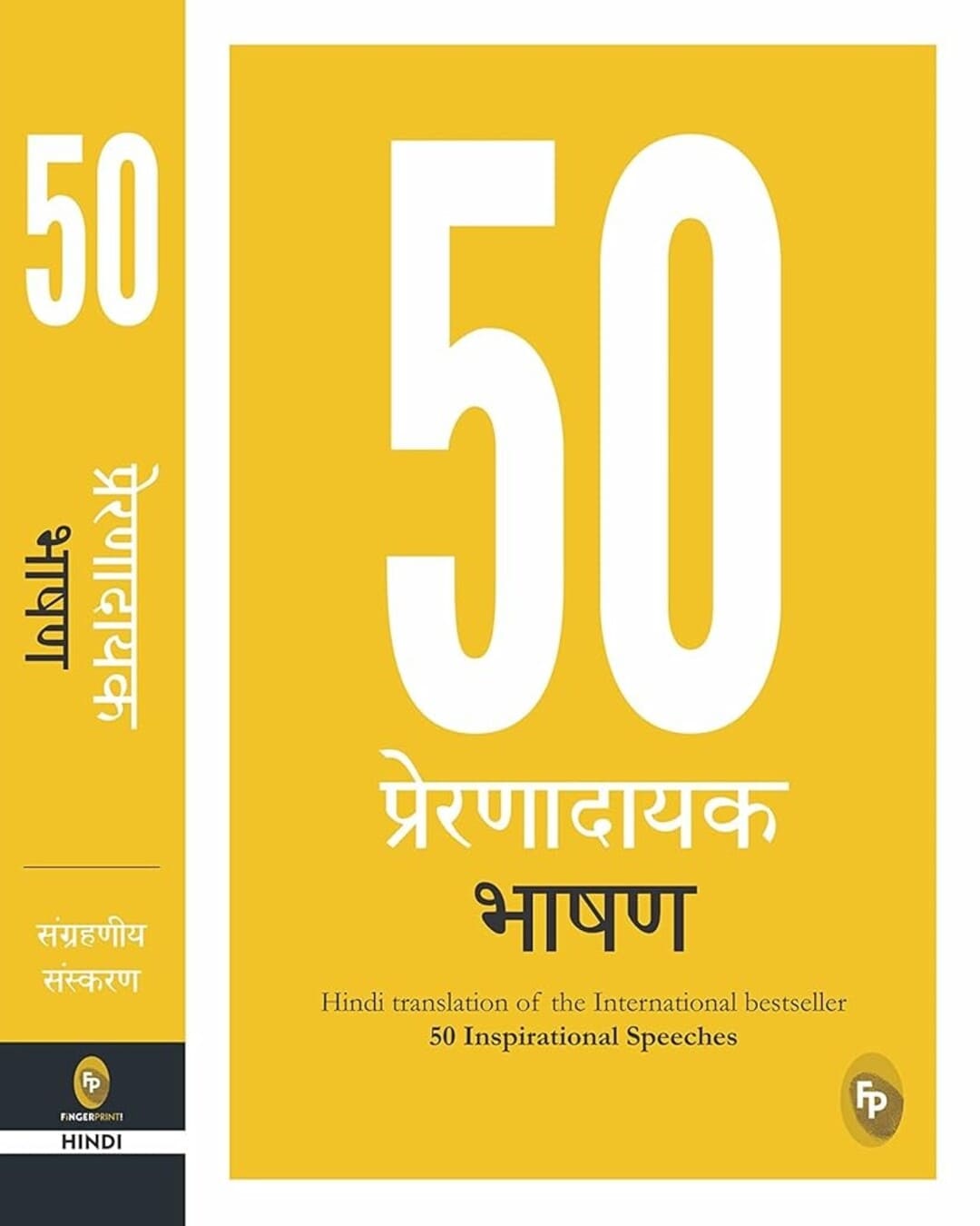 50 Inspirational Speeches (Hindi) [Paperback]