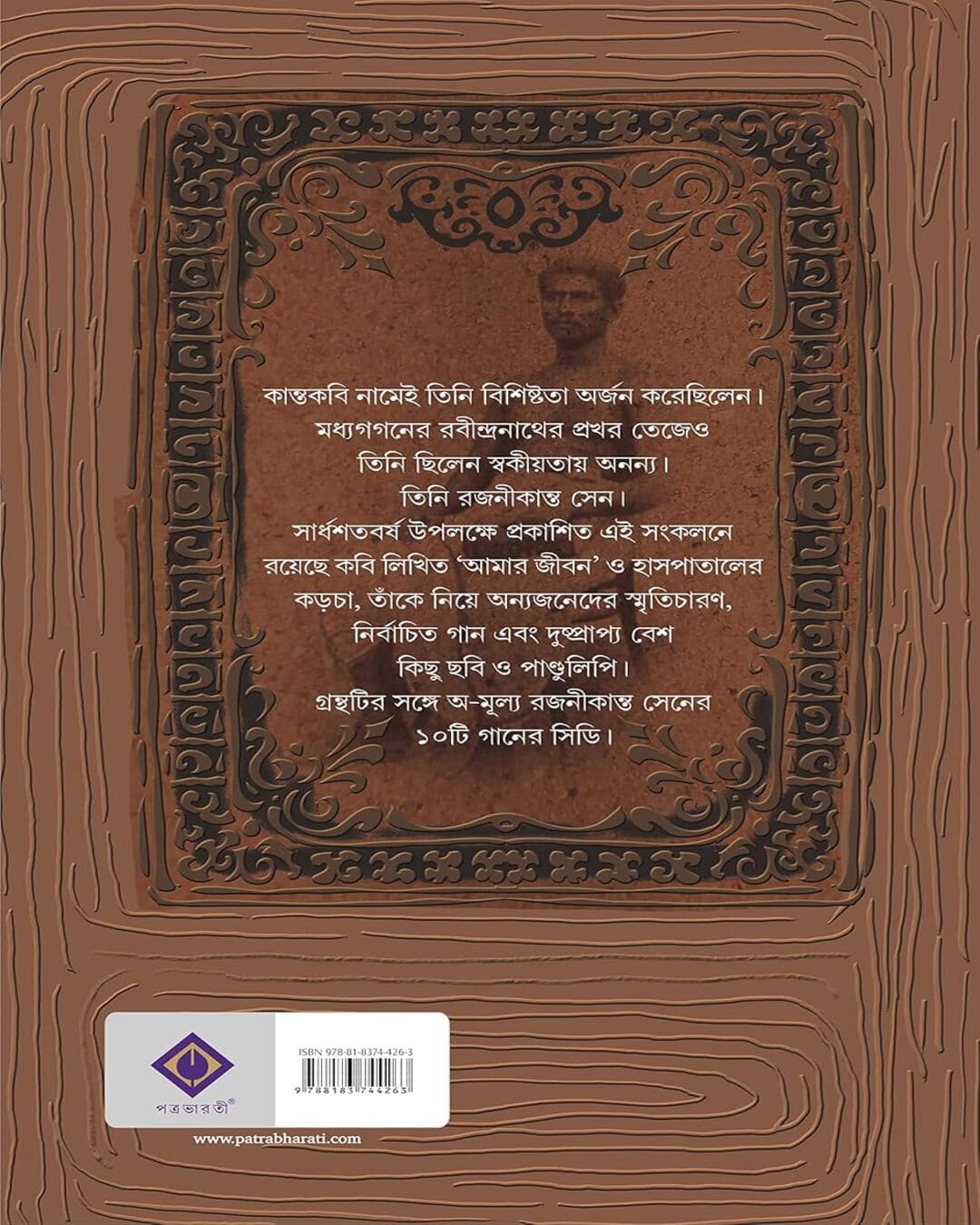 Rajanikanta by Riddhi Bandyopadhyay [Hardcover] - versoz.com
