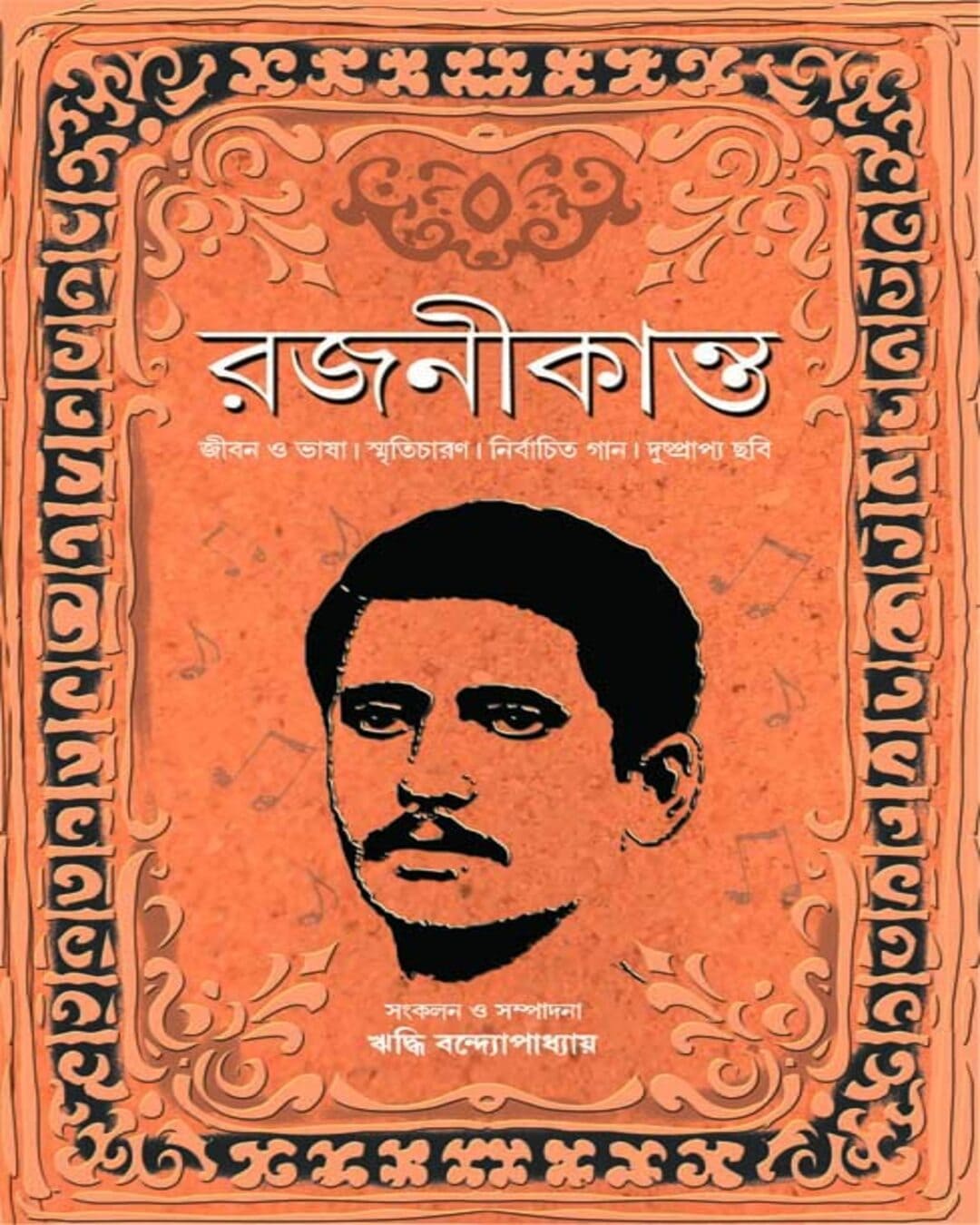 Rajanikanta by Riddhi Bandyopadhyay [Hardcover] - versoz.com