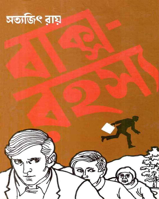 Baksa Rahasya by Satyajit Ray [Hardcover] - versoz.com