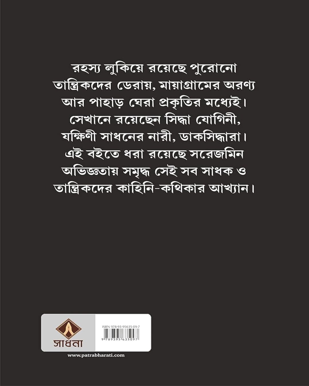 Joginitantrer Deshe by Somabrata Sarkar [Hardcover]