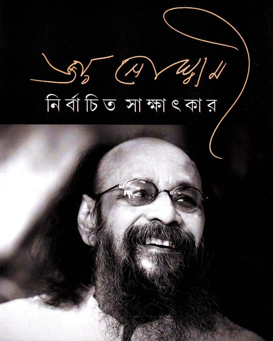 Nirbachito Sakshatkar by Joy Goswami [Hardcover] - versoz.com