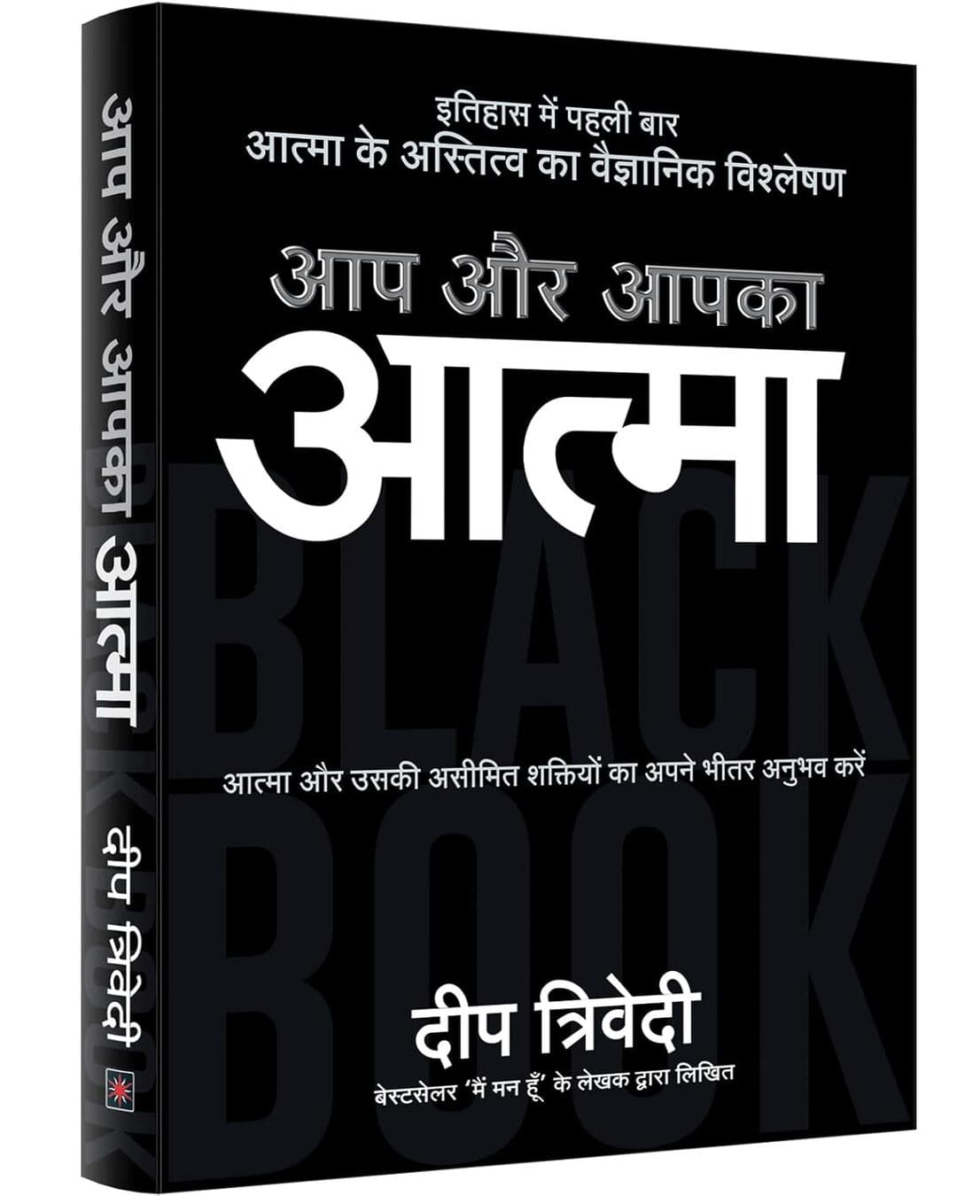 Aap Aur Aapka Aatma by Deep Trivedi [Paperback] - versoz.com