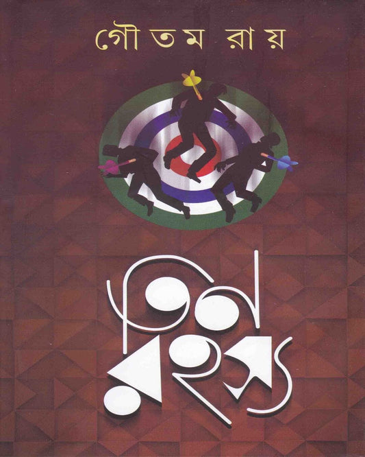 Teen Rahasya by Goutam Ray [Hardcover]