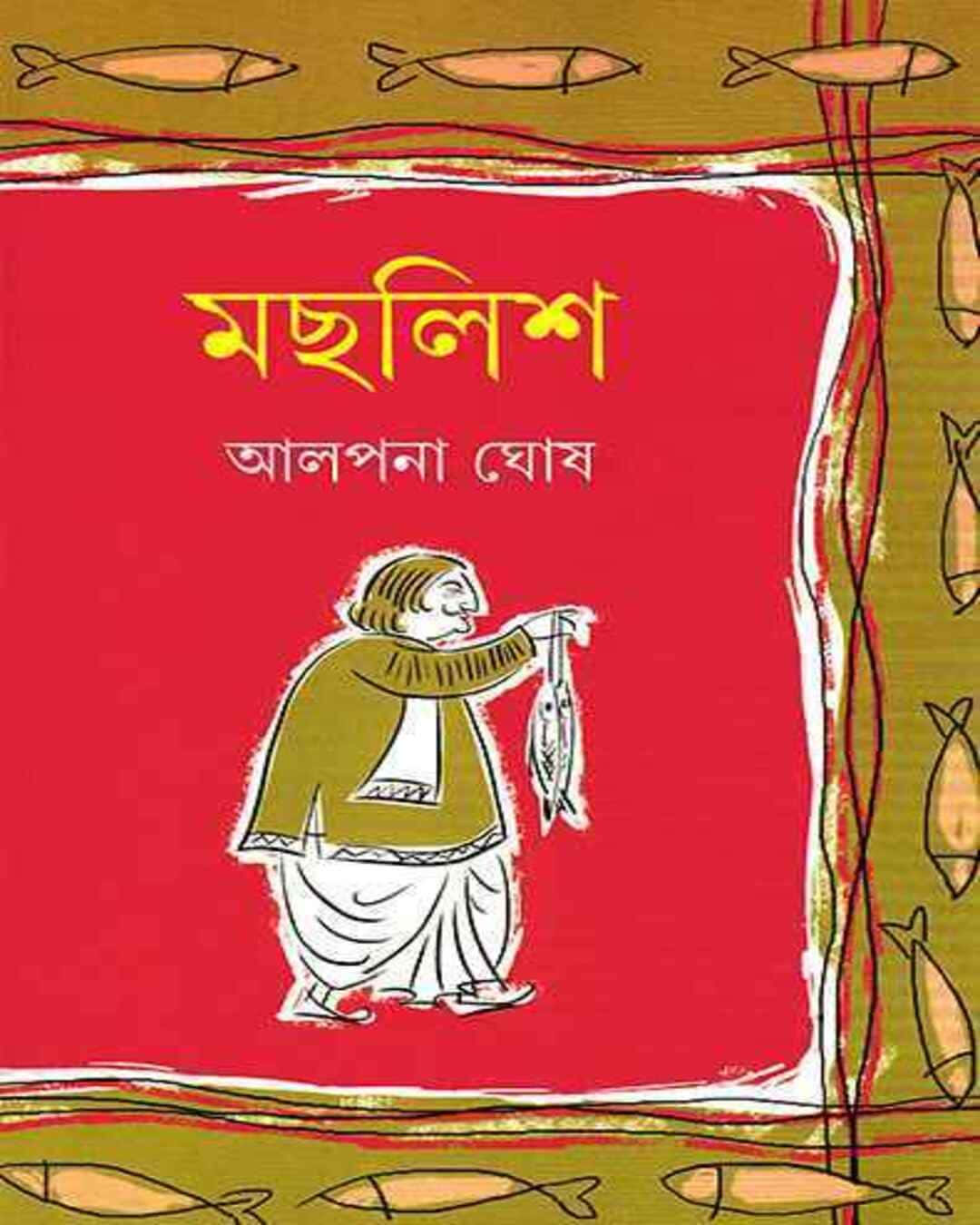 Machlish by Alpana Ghosh [Hardcover] - versoz.com