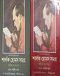 Sherlock Holmes Samagra Set (Vol-1,2) by ARTHUR CONAN DOYLE [Hardcover]