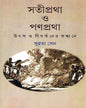 Satipratha O Panpratha by Subrataa Sen [Hardcover] - versoz.com