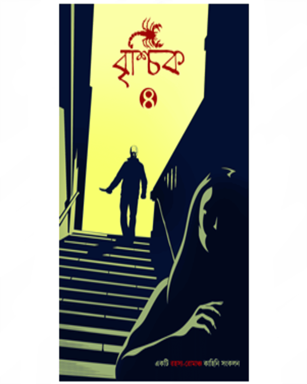 Brischik 4 by Various [Paperback] - versoz.com