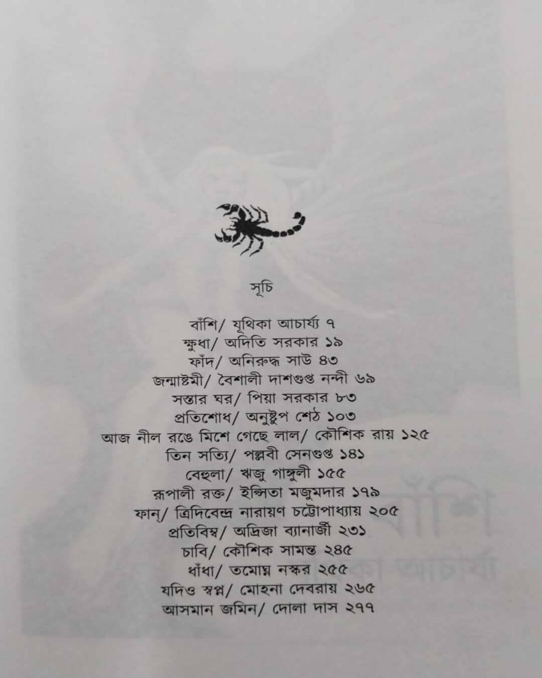 Brischik 4 by Various [Paperback] - versoz.com