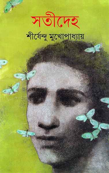 Satideha by Shirshendu Mukhopadhyay [Hardcover] - versoz.com