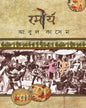 Mourjo by Abul Kashem [Hardcover]