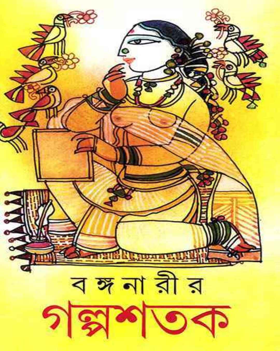 Banganarir Galpashatak by Shukla Ghoshal [Hardcover] - versoz.com