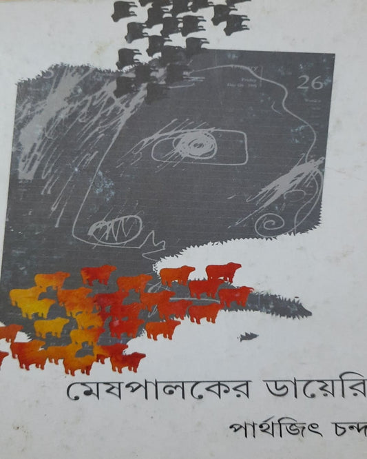Meshpalaker Diary by Parthajit Chanda [Hardcover] - versoz.com