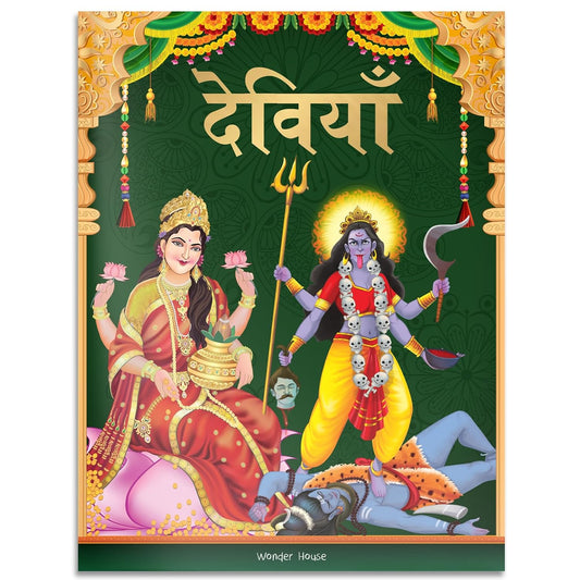 Devis: Illustrated Story Book For Children in Hindi by Wonder House Books [Paperback]