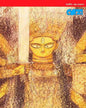 Desh Sharadiya Galpa Sangkalan by Edited Sagarmay Ghosh [Hardcover] - versoz.com