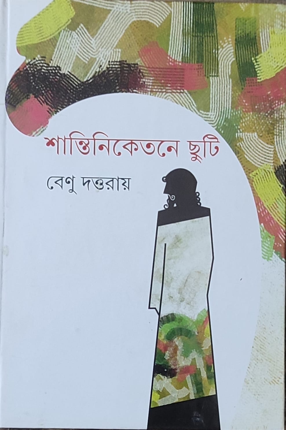 Shantiniketane Chuti by Benu Datta Ray [Hardcover] - versoz.com