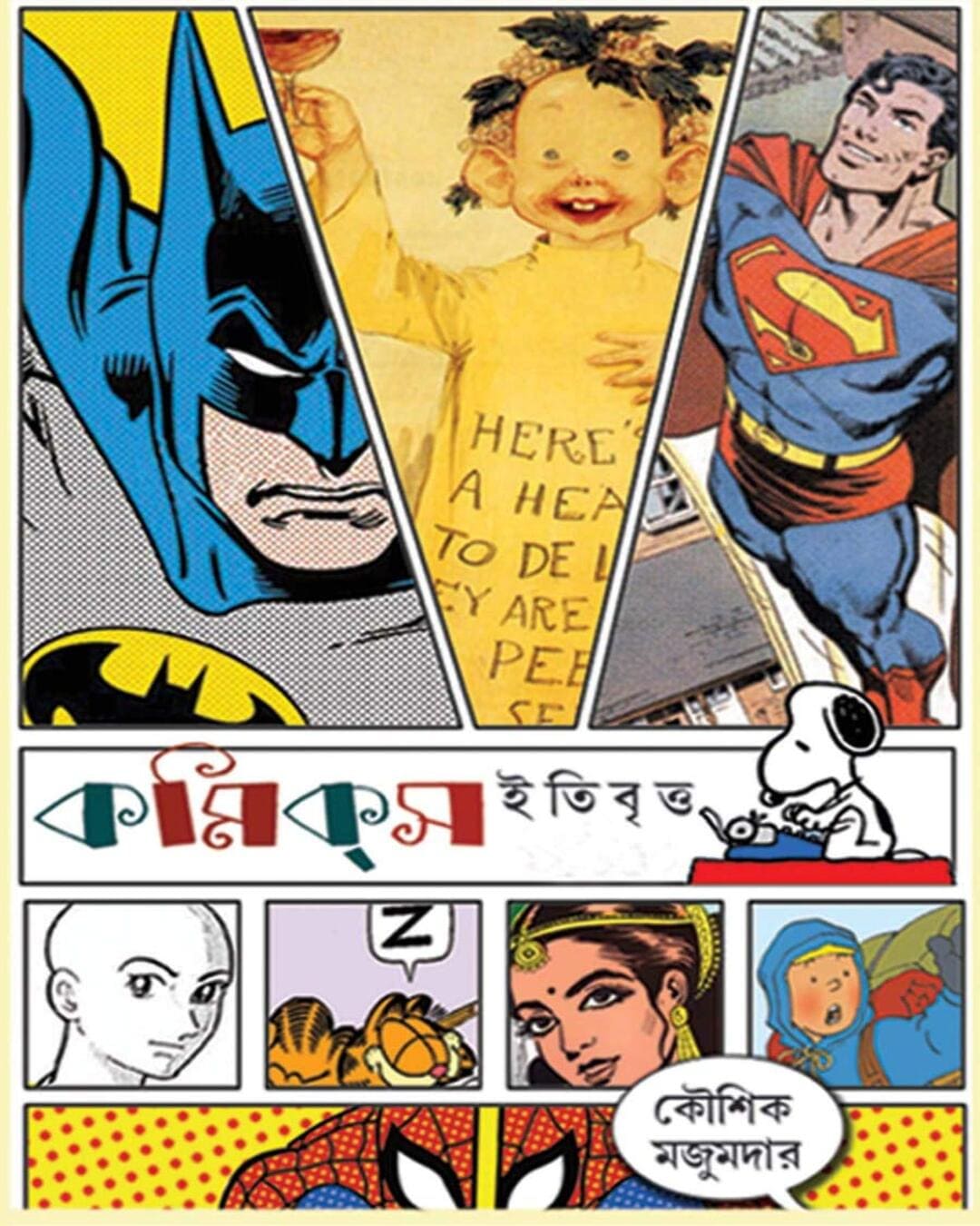 Comics Itibritto by Koushik Majumdar [Hardcover] - versoz.com