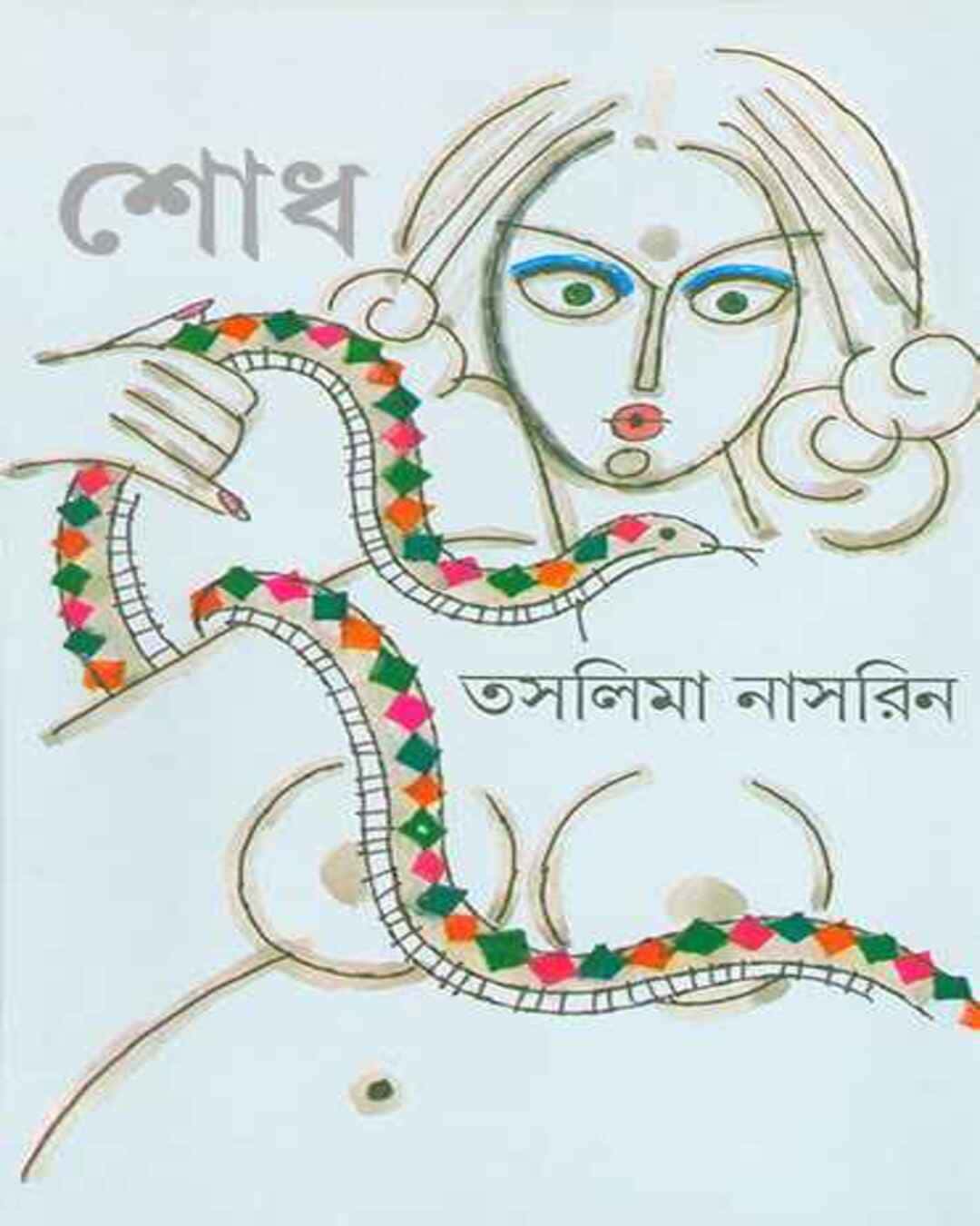 Shodh by Taslima Nasrin [Hardcover] - versoz.com