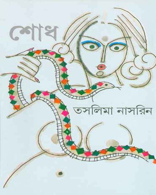 Shodh by Taslima Nasrin [Hardcover] - versoz.com