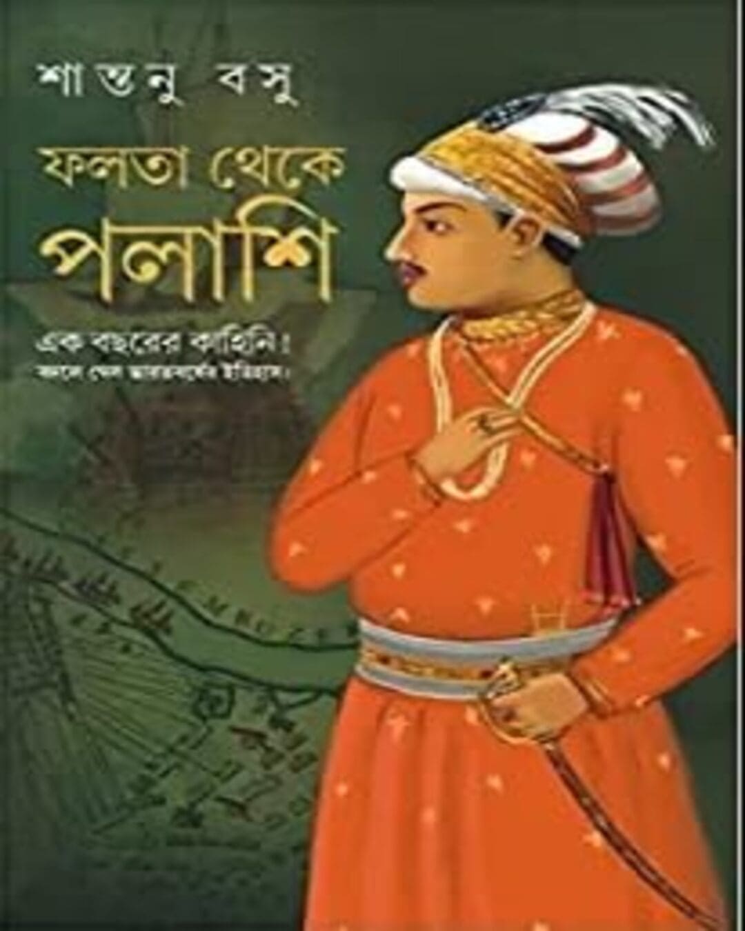 Falta Theke Palashi by Santanu Basu [Hardcover] - versoz.com