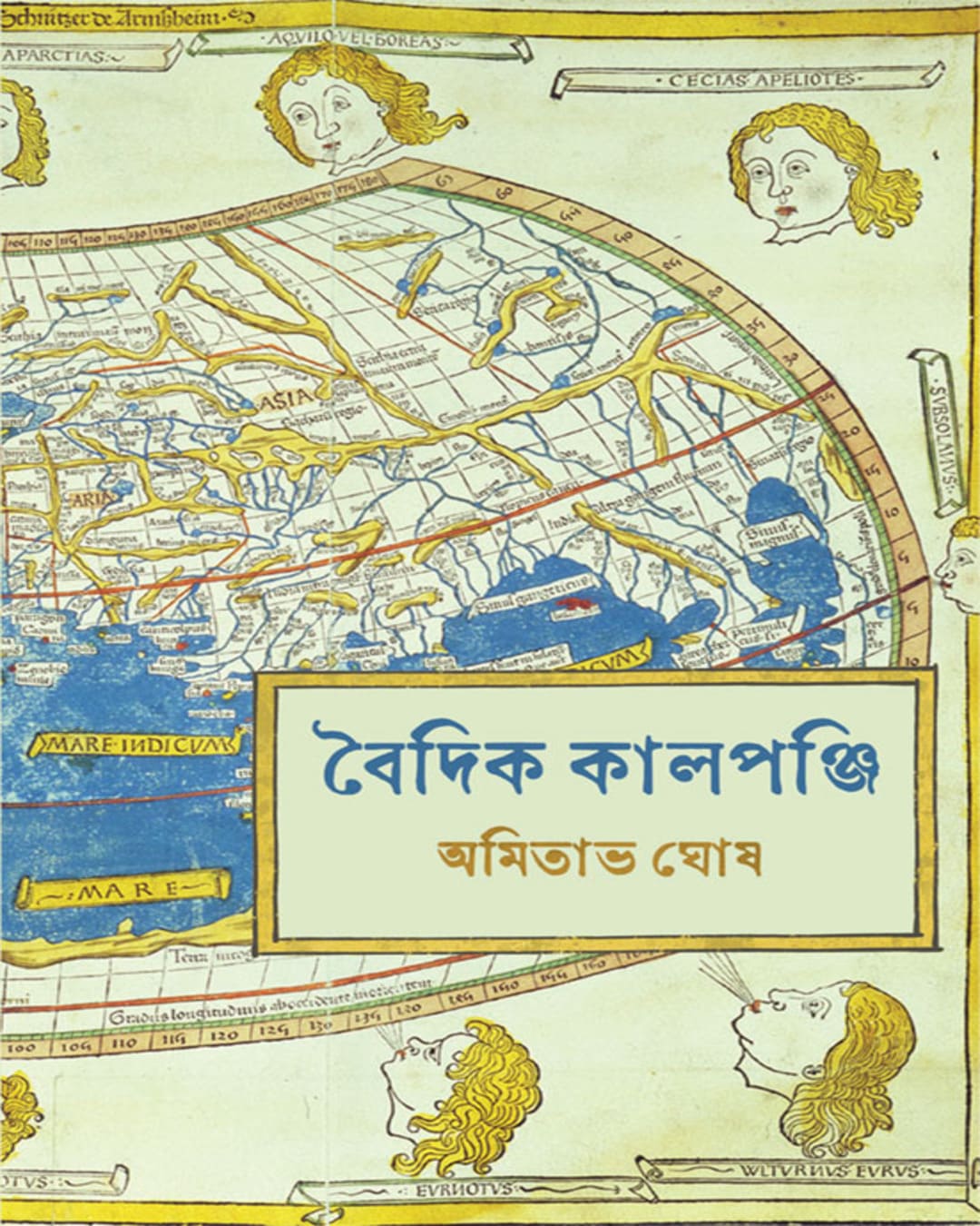 Baidik Kalpanji by Amitabha Ghosh [Hardcover] - versoz.com