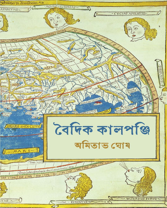Baidik Kalpanji by Amitabha Ghosh [Hardcover]