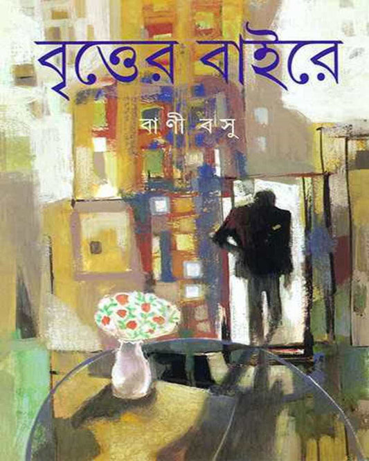 Britter Baire by Bani Basu [Hardcover] - versoz.com