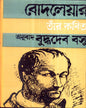 Tar Kabita by Sharl Baudelaire [Hardcover] - versoz.com
