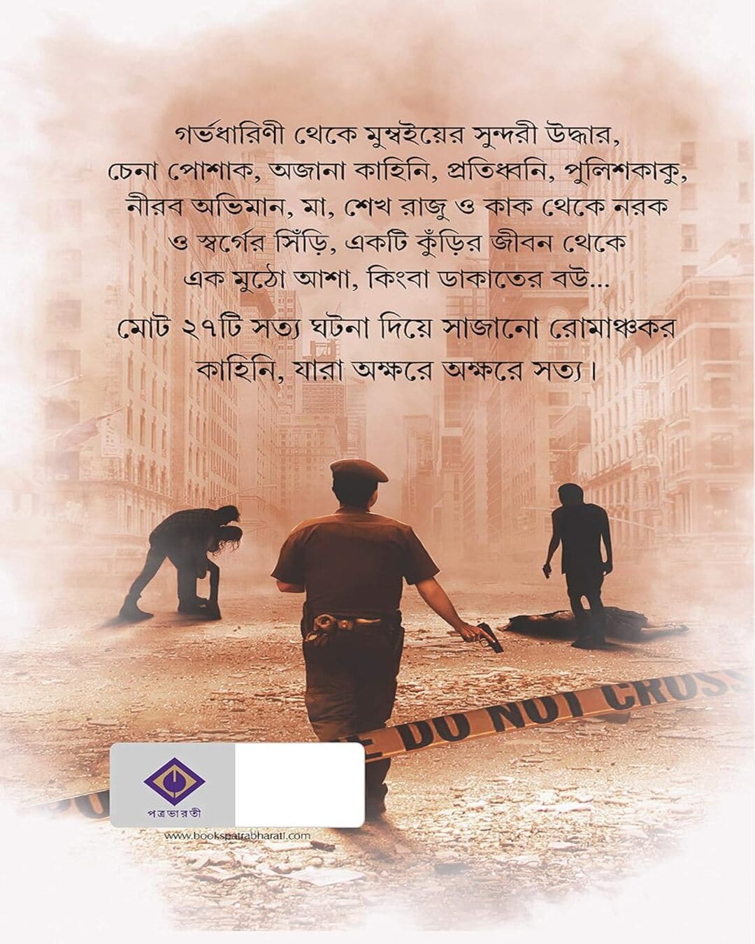 Mrityuhin Satya by Arindam Acharya [Hardcover]