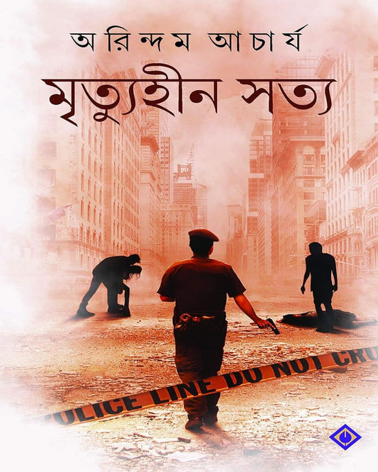 Mrityuhin Satya by Arindam Acharya [Hardcover] - versoz.com