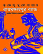 Raymongolpur Band by Krishnendu Mukhopadhyay [Hardcover] - versoz.com