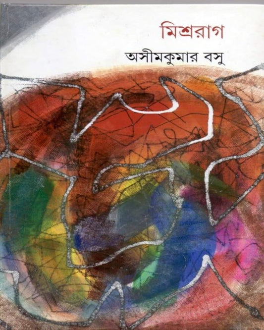 Mishrarag by Asim Kumar Basu [Hardcover] - versoz.com