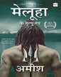 Meluha Ke Mritunjay by Amish [Paperback] - versoz.com
