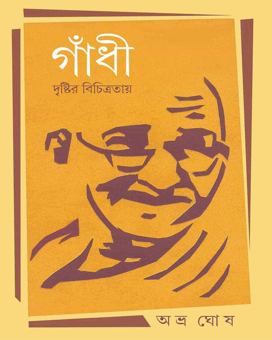 Gandhi by Abhra Ghosh [Hardcover] - versoz.com