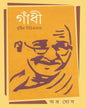 Gandhi by Abhra Ghosh [Hardcover] - versoz.com