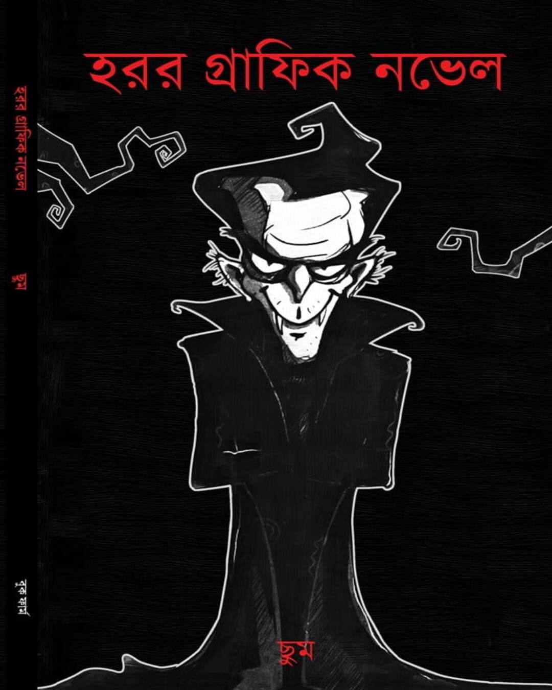 Horror Graphic Novel by Saptarshi Dey [Paperback] - versoz.com