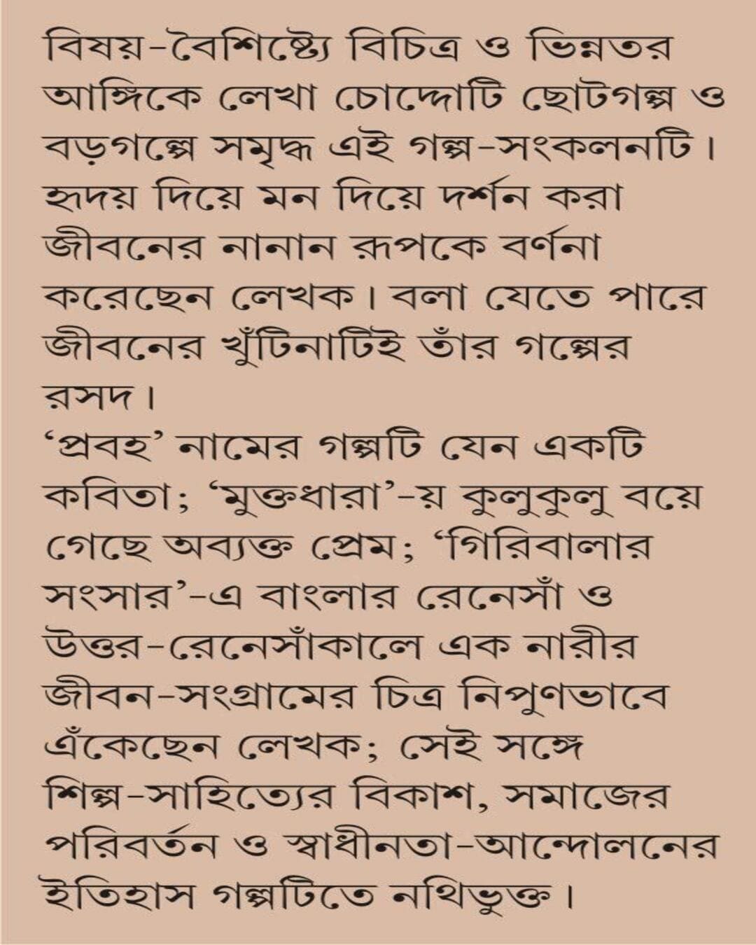 Giribalar Sansar by Rathin Ghosh [Hardcover] - versoz.com