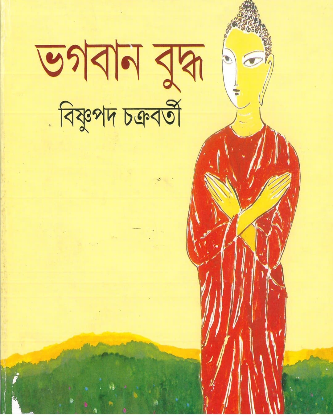 Bhagaban Buddha by Bishnupada Chakrabarty [Hardcover] - versoz.com
