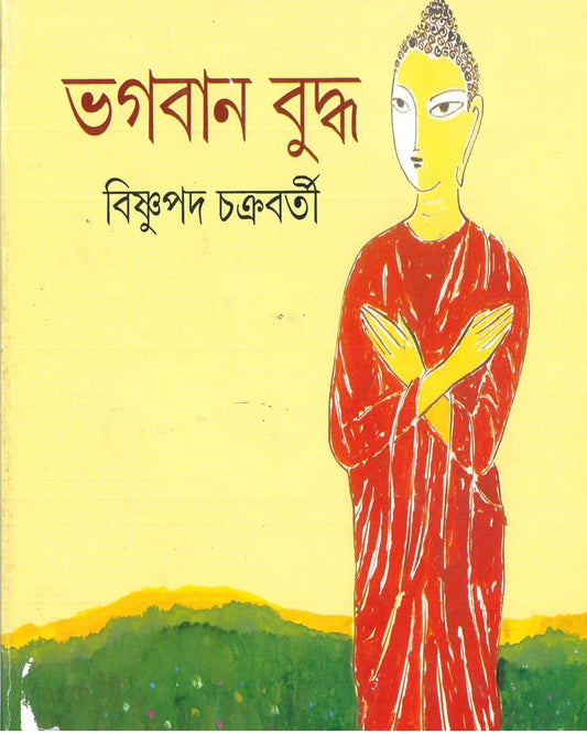Bhagaban Buddha by Bishnupada Chakrabarty [Hardcover] - versoz.com
