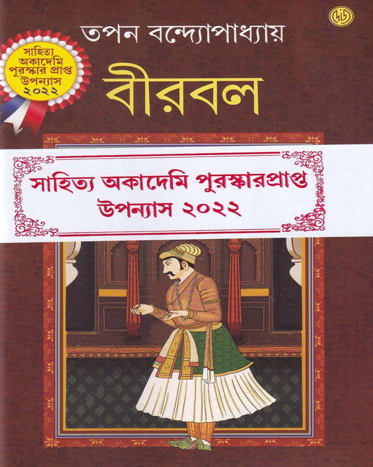 Birbal by Tapan Bandyopadhyay [Hardcover] - versoz.com