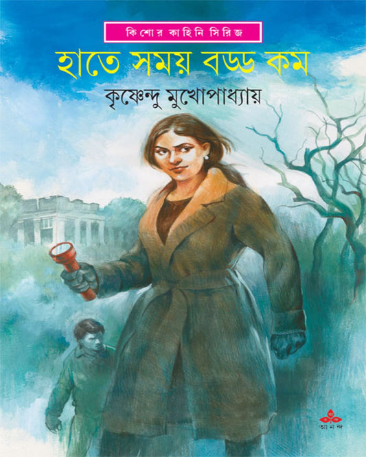 Hate Samay Badda Kam by Krishnendu Mukhopadhyay [Hardcover]