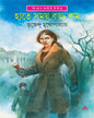 Hate Samay Badda Kam by Krishnendu Mukhopadhyay [Hardcover]