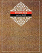 Upanyas Samagra 3 by Ramapada Choudhuri [Hardcover] - versoz.com