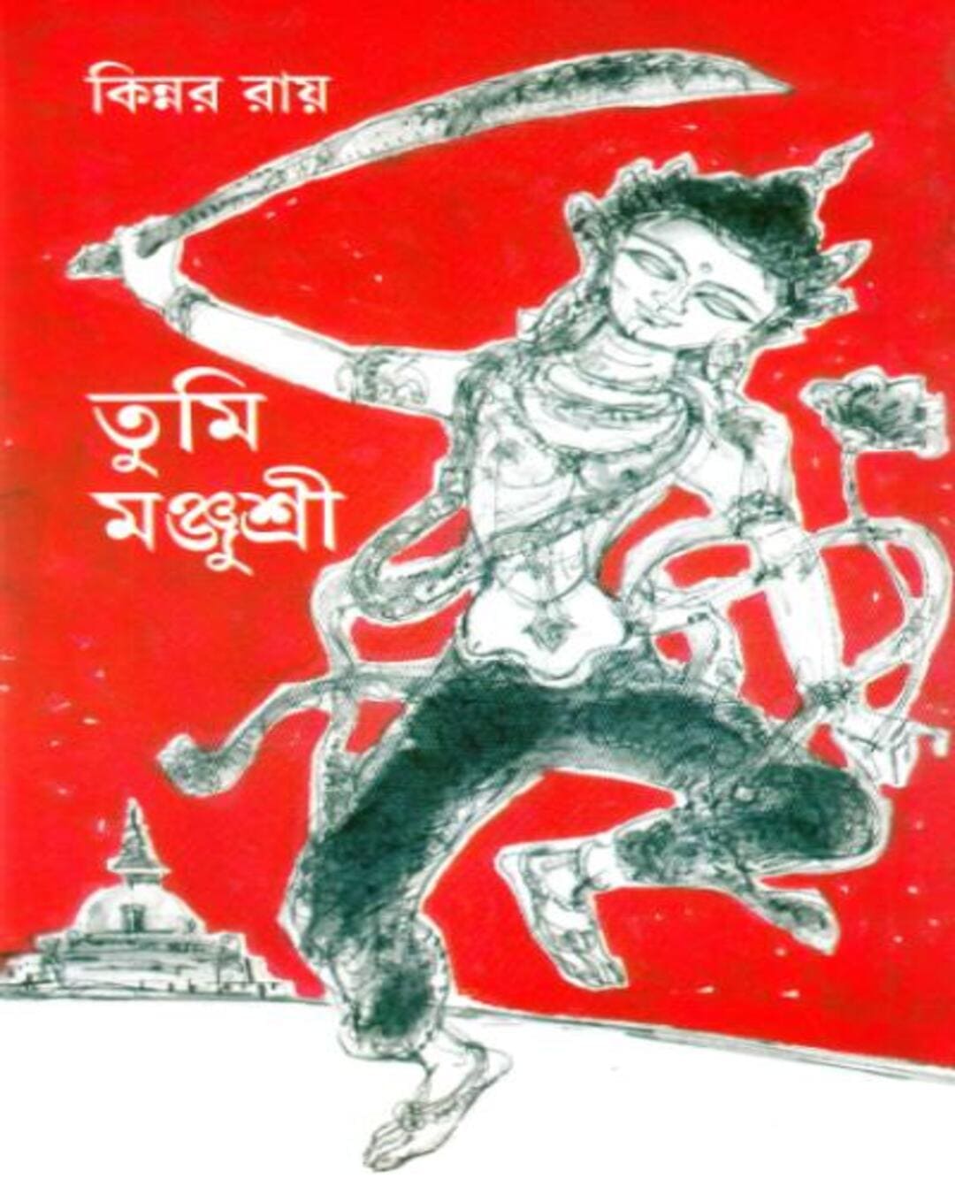 Tumi Manjushree by Kinnar Ray [Hardcover] - versoz.com