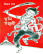 Tumi Manjushree by Kinnar Ray [Hardcover] - versoz.com