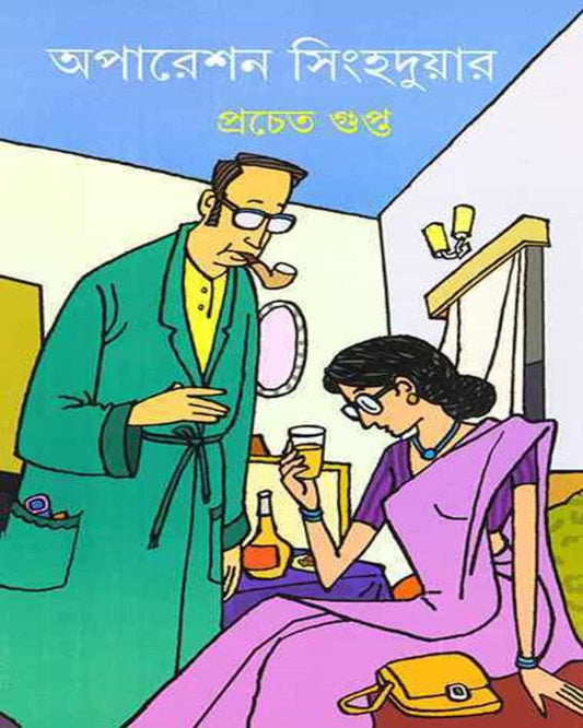 Operation Singhaduar by Pracheta Gupta [Hardcover] - versoz.com