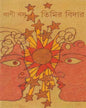 Timir Bidar by Bani Basu [Hardcover] - versoz.com