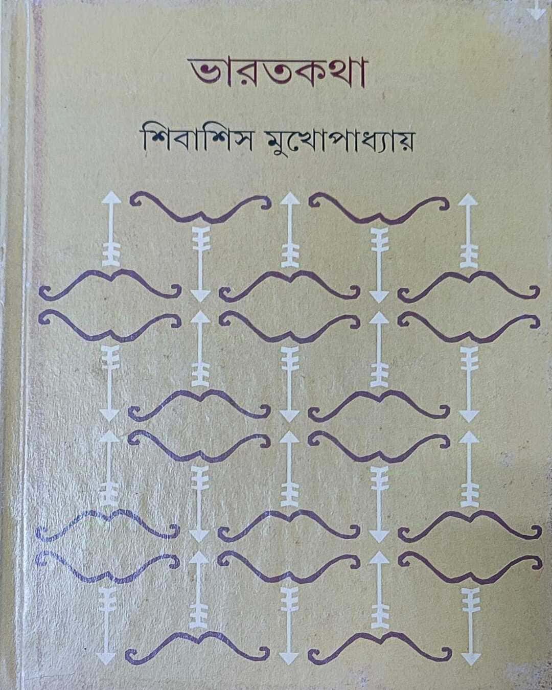 Bharatkatha by Shibashis Mukhopadhyay [Hardcover] - versoz.com